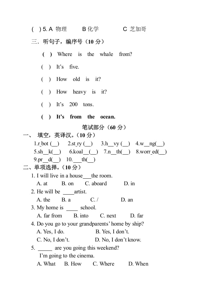 图片[2]-六年级英语上册期末试卷2（人教版一起点）-淘课榜