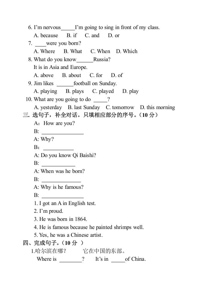 图片[3]-六年级英语上册期末试卷2（人教版一起点）-淘课榜