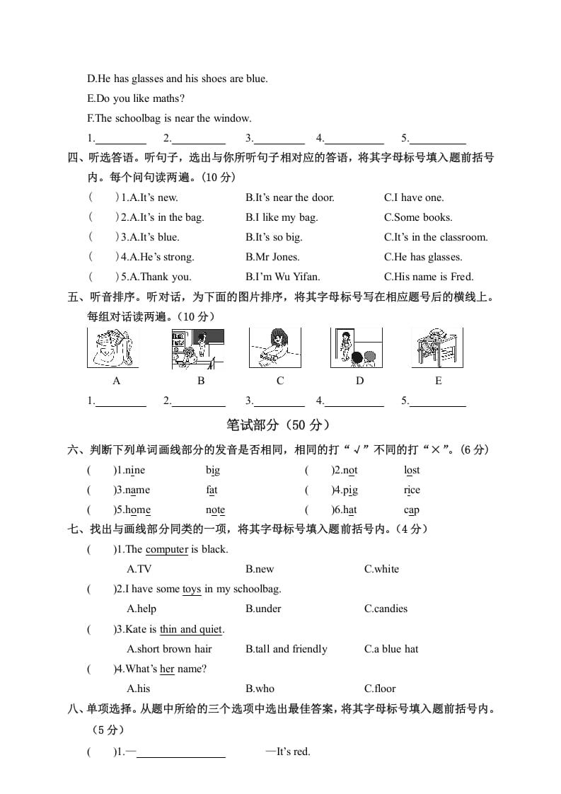 图片[2]-四年级英语上册河南郑州荥阳期中学业水平测试（人教PEP）-淘课榜
