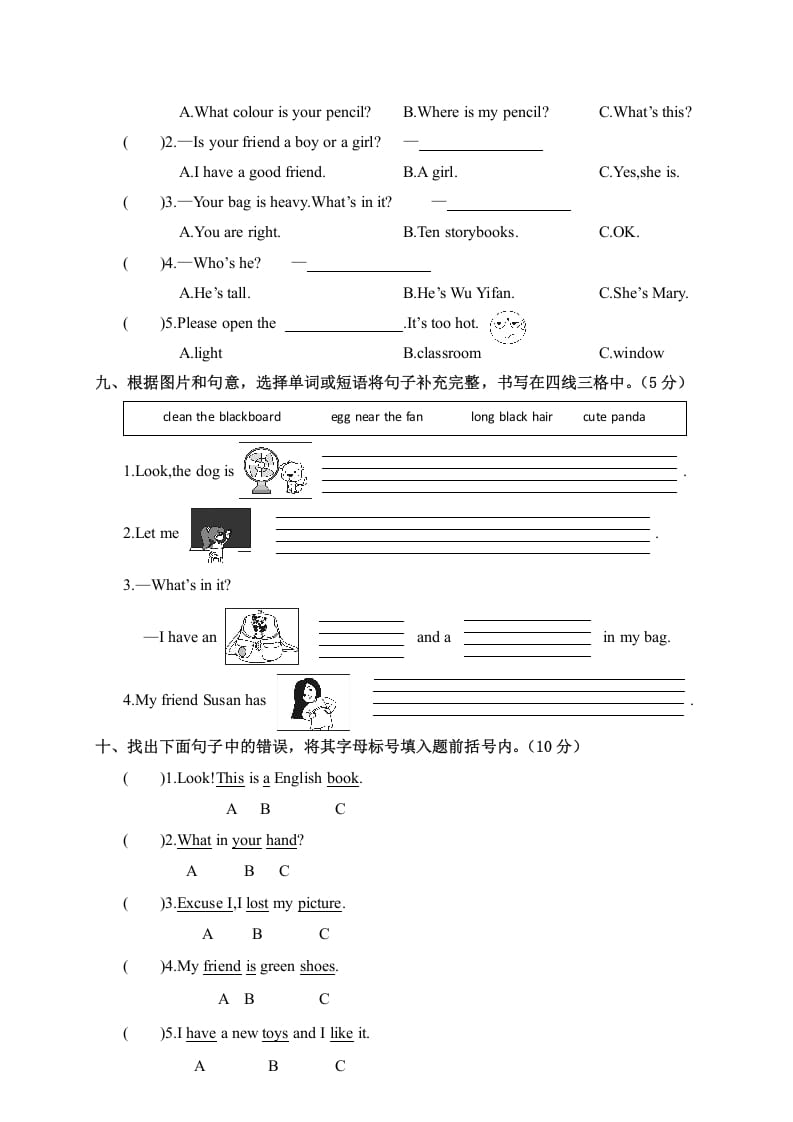 图片[3]-四年级英语上册河南郑州荥阳期中学业水平测试（人教PEP）-淘课榜