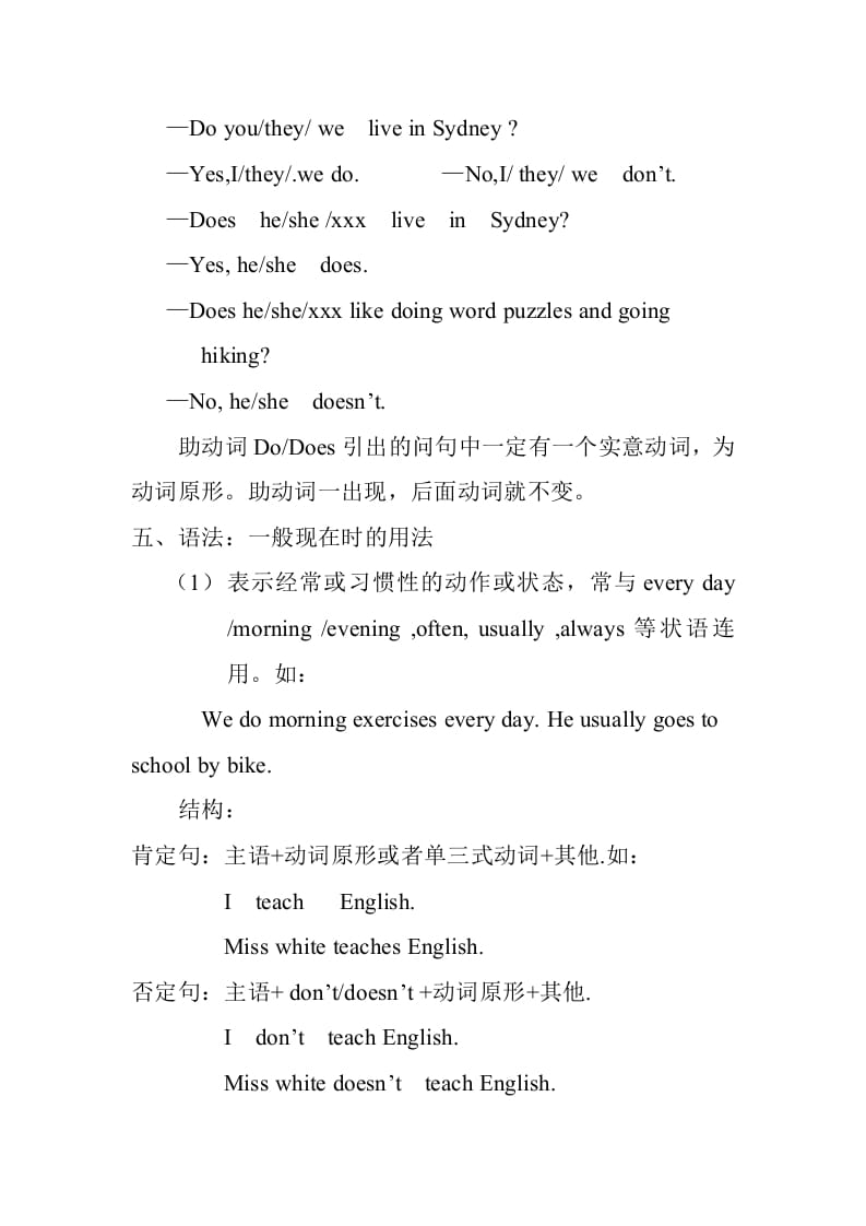图片[2]-六年级英语上册Unit4知识点总结（讲义式）（人教版PEP）-淘课榜