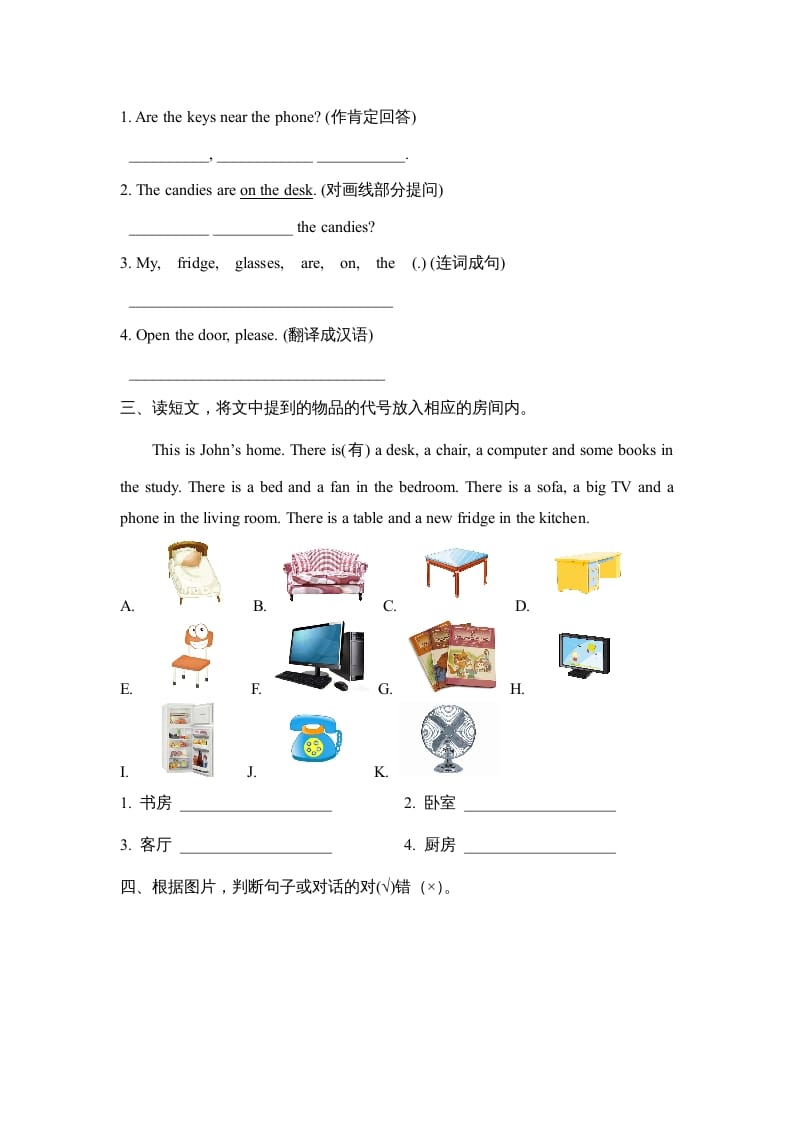 图片[2]-四年级英语上册Unit4_B_阶段训练（人教版一起点）-淘课榜