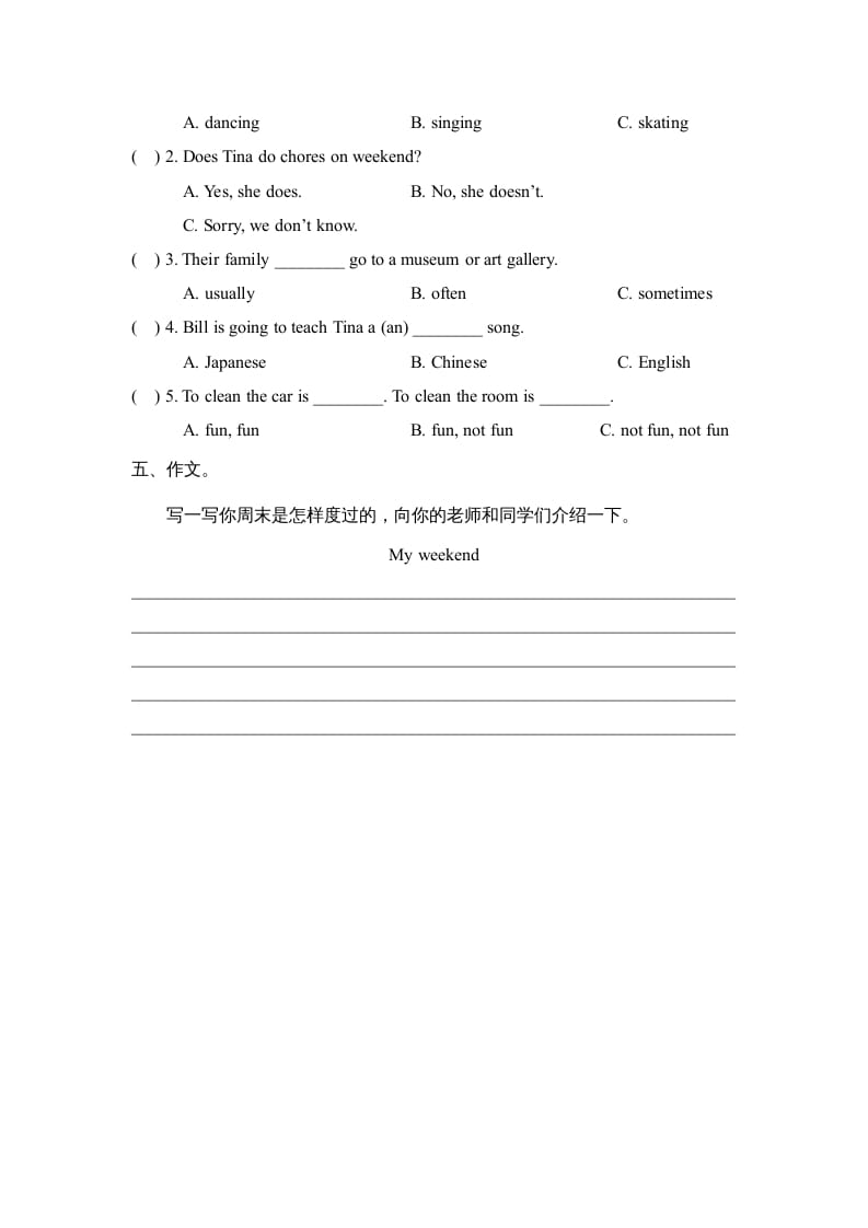 图片[2]-六年级英语上册Unit4_Lesson2_课时训练（人教版一起点）-淘课榜