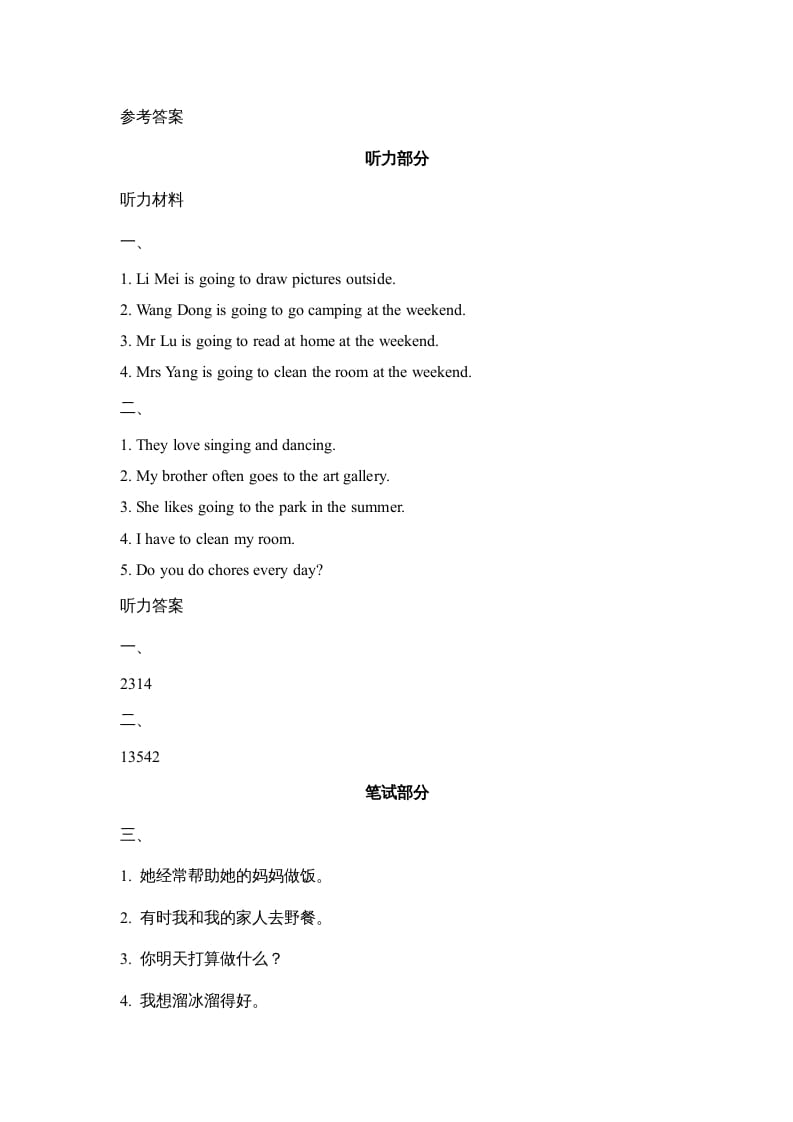 图片[3]-六年级英语上册Unit4_Lesson2_课时训练（人教版一起点）-淘课榜