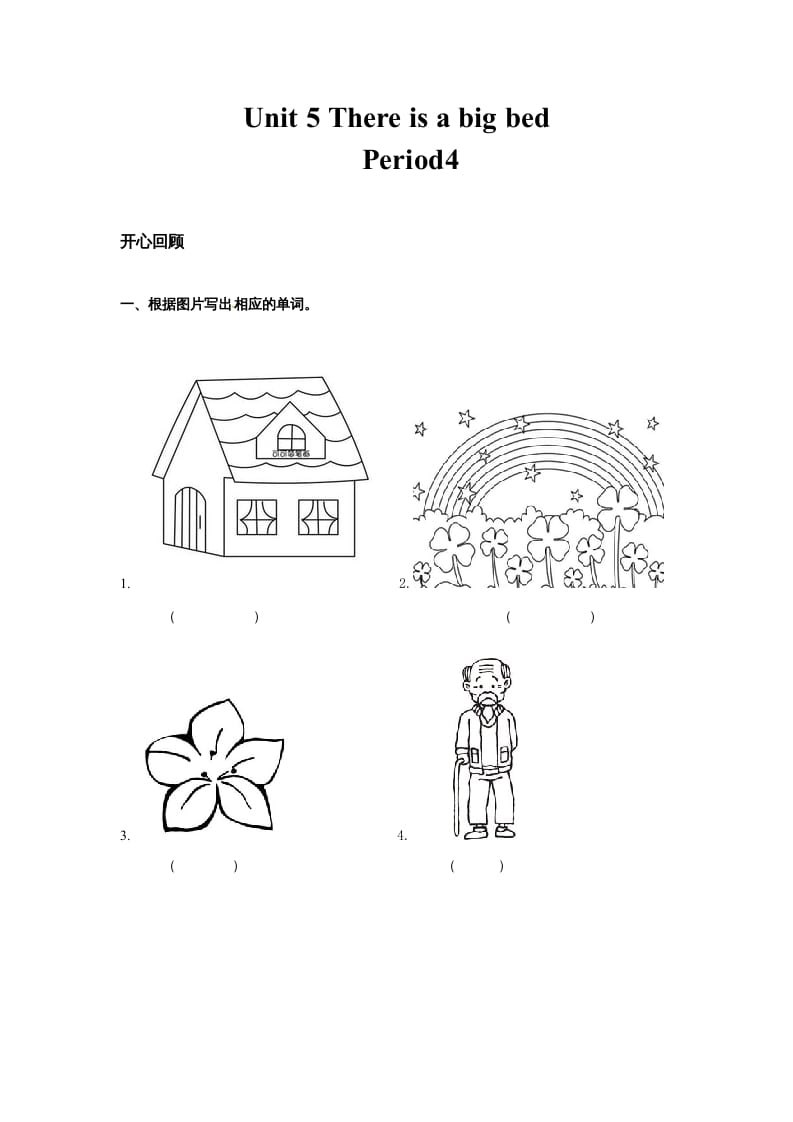 五年级英语上册Unit5ThereisabigbedPeriod4（同步讲练测）（人教版PEP）-淘课榜