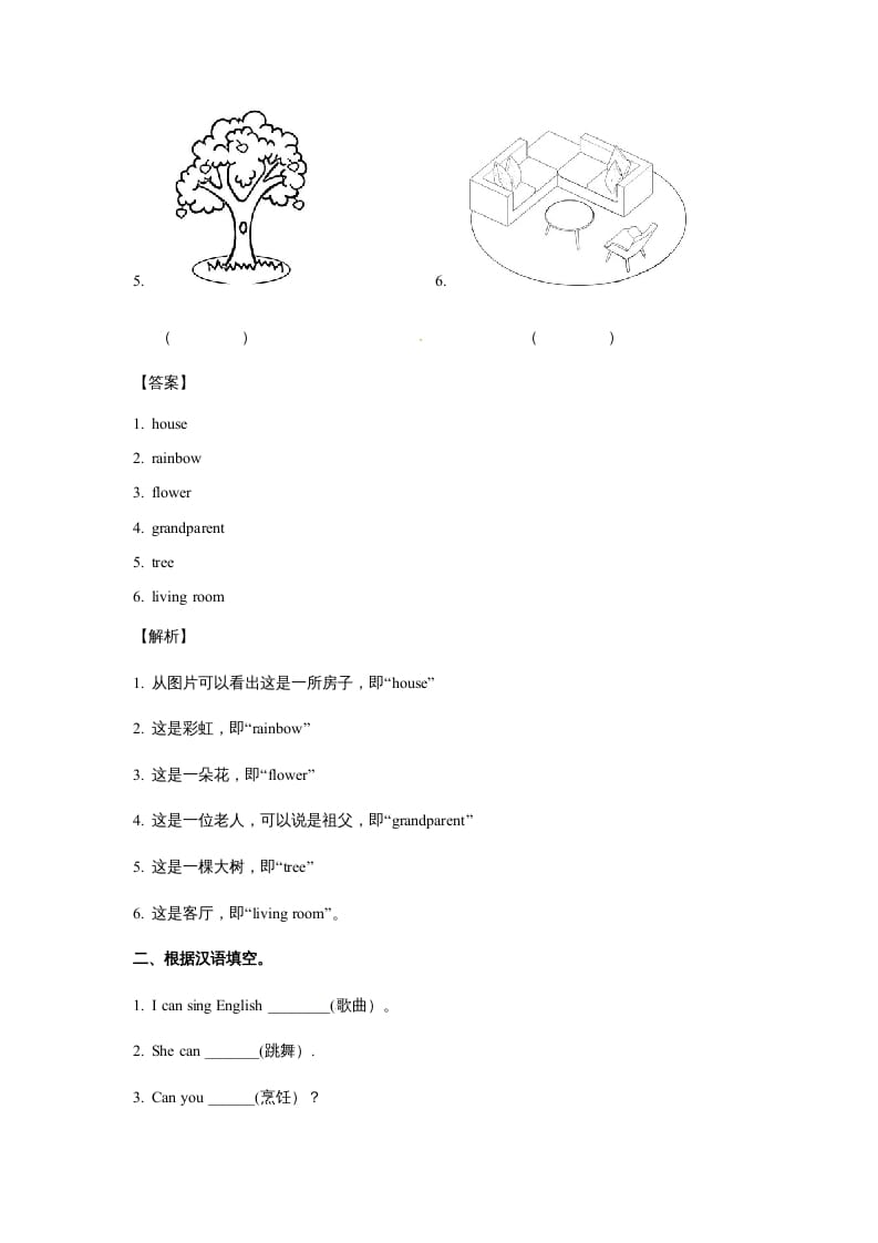 图片[2]-五年级英语上册Unit5ThereisabigbedPeriod4（同步讲练测）（人教版PEP）-淘课榜
