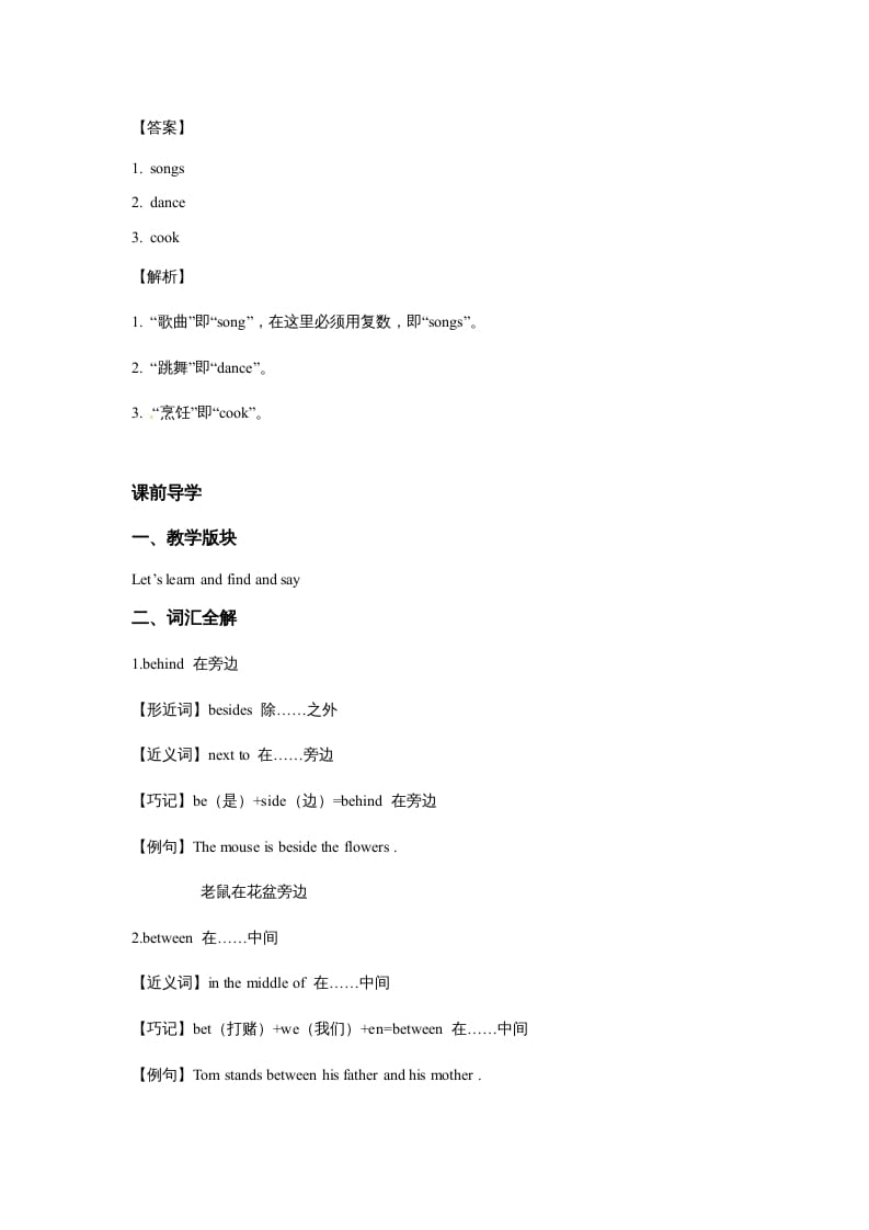 图片[3]-五年级英语上册Unit5ThereisabigbedPeriod4（同步讲练测）（人教版PEP）-淘课榜