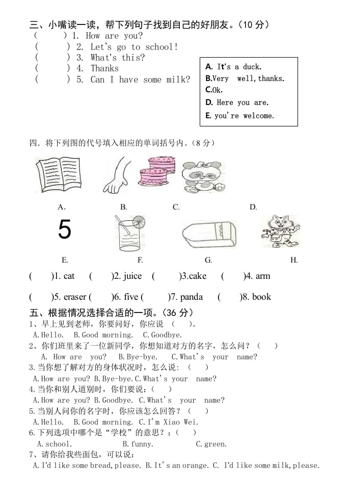 图片[3]-三年级英语上册英语上册期末试卷(2)（人教PEP）-淘课榜