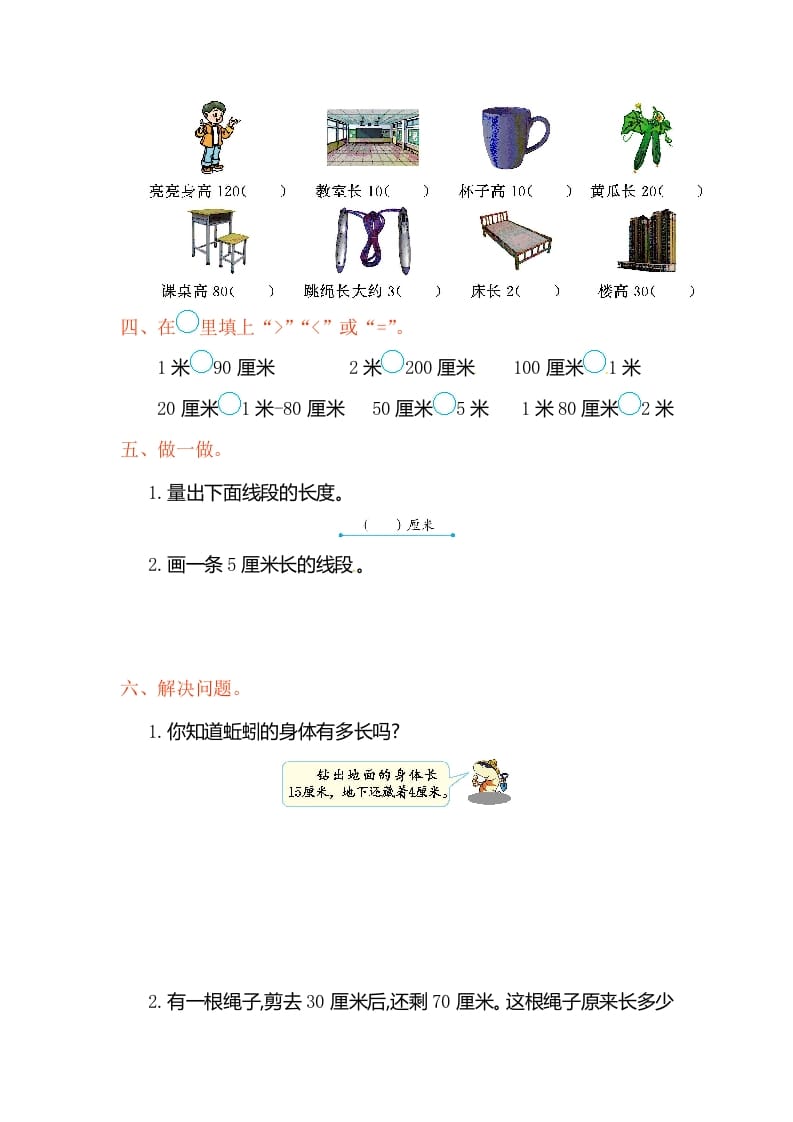 图片[2]-二年级数学上册第1单元测试卷2（人教版）-淘课榜