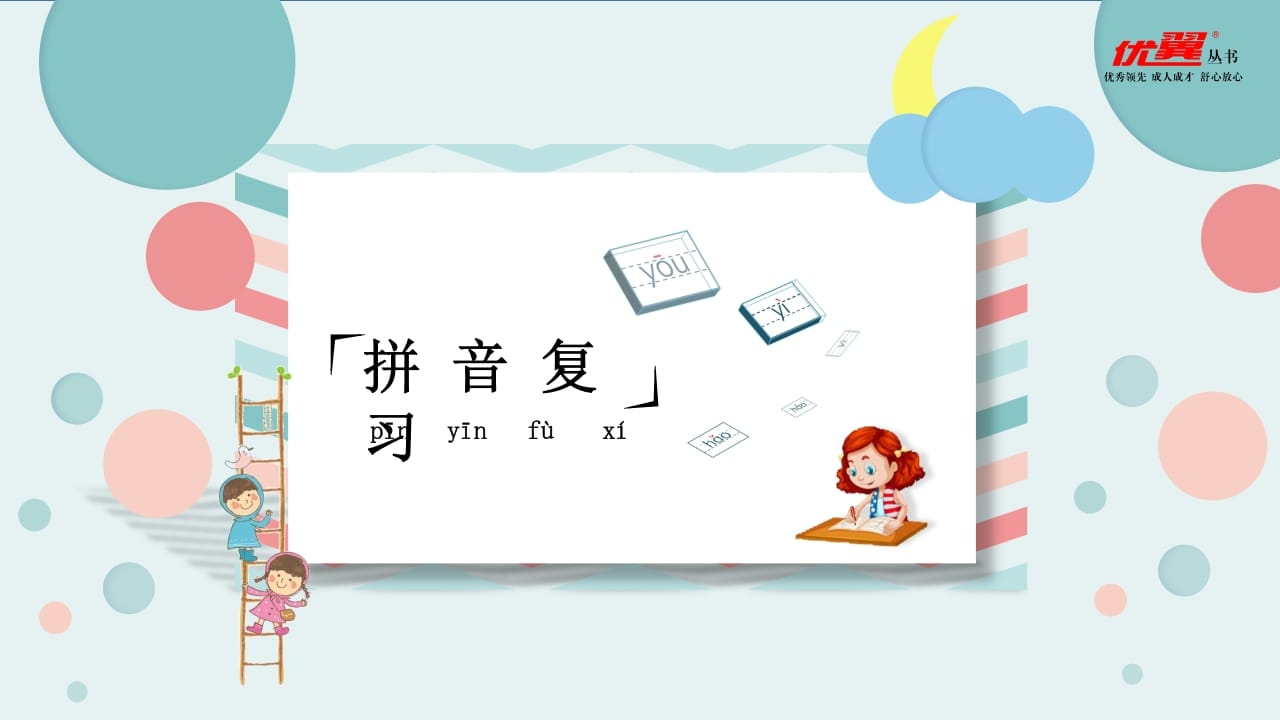 图片[3]-五年级语文上册第八单元复习课件（部编版）-淘课榜