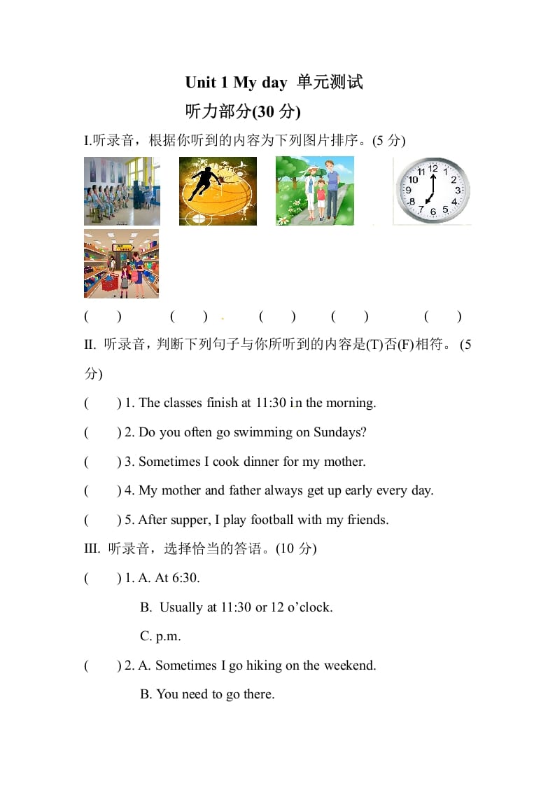 五年级数学下册英语单元测试卷-Unit1Myday人教PEP（2014秋）-淘课榜