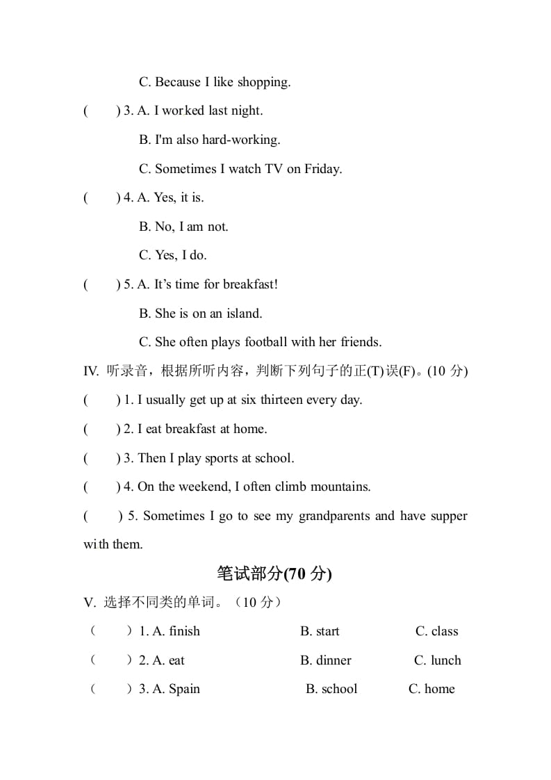 图片[2]-五年级数学下册英语单元测试卷-Unit1Myday人教PEP（2014秋）-淘课榜