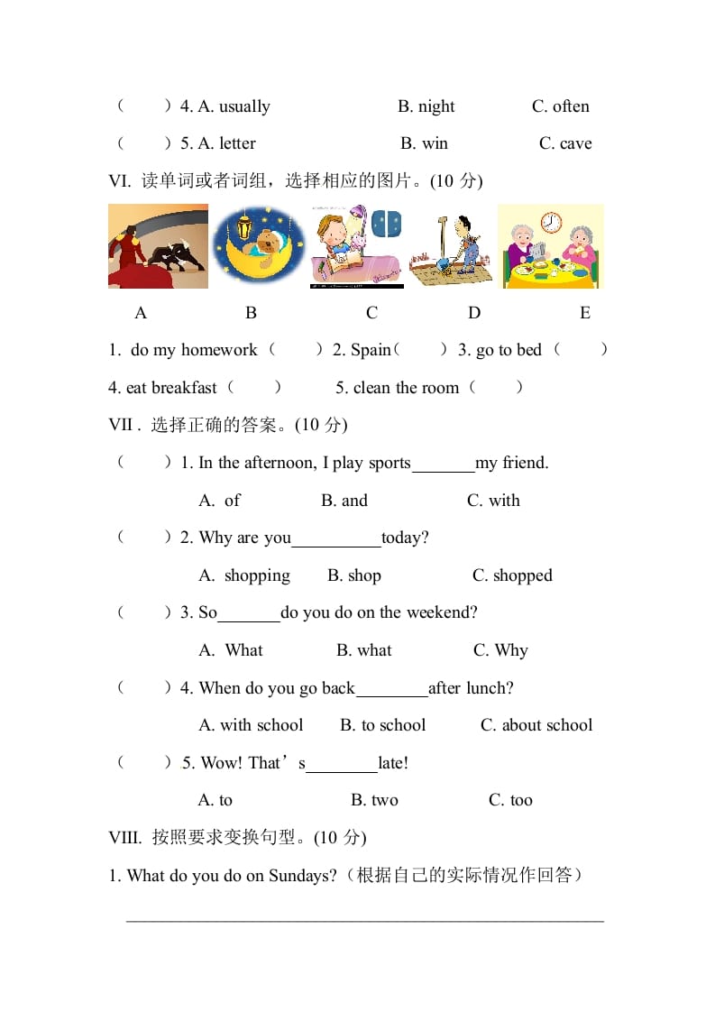 图片[3]-五年级数学下册英语单元测试卷-Unit1Myday人教PEP（2014秋）-淘课榜