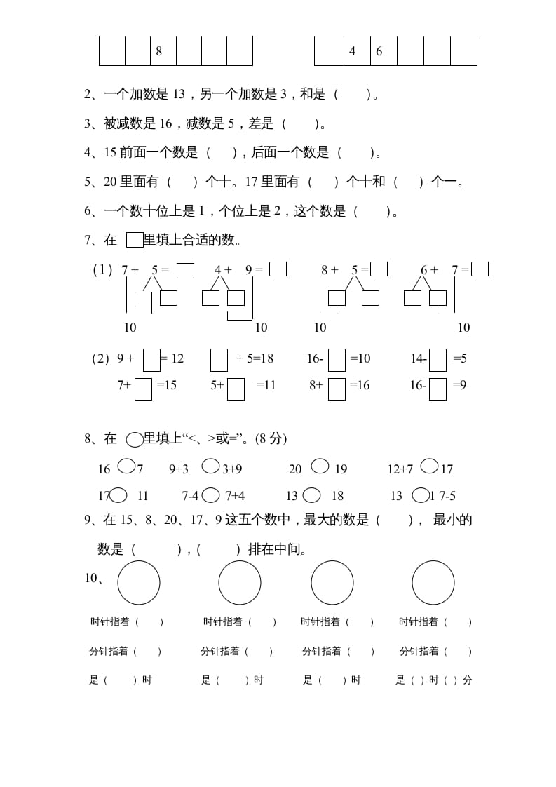 图片[2]-一年级数学上册《第10单元试题》20以内的进位加法(1)（苏教版）-淘课榜