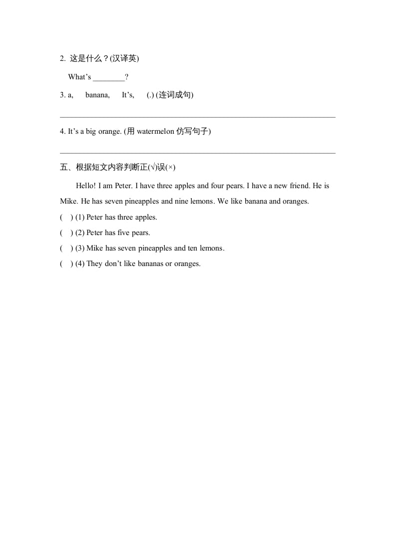 图片[2]-四年级英语上册Lesson14_课时训练（人教版一起点）-淘课榜