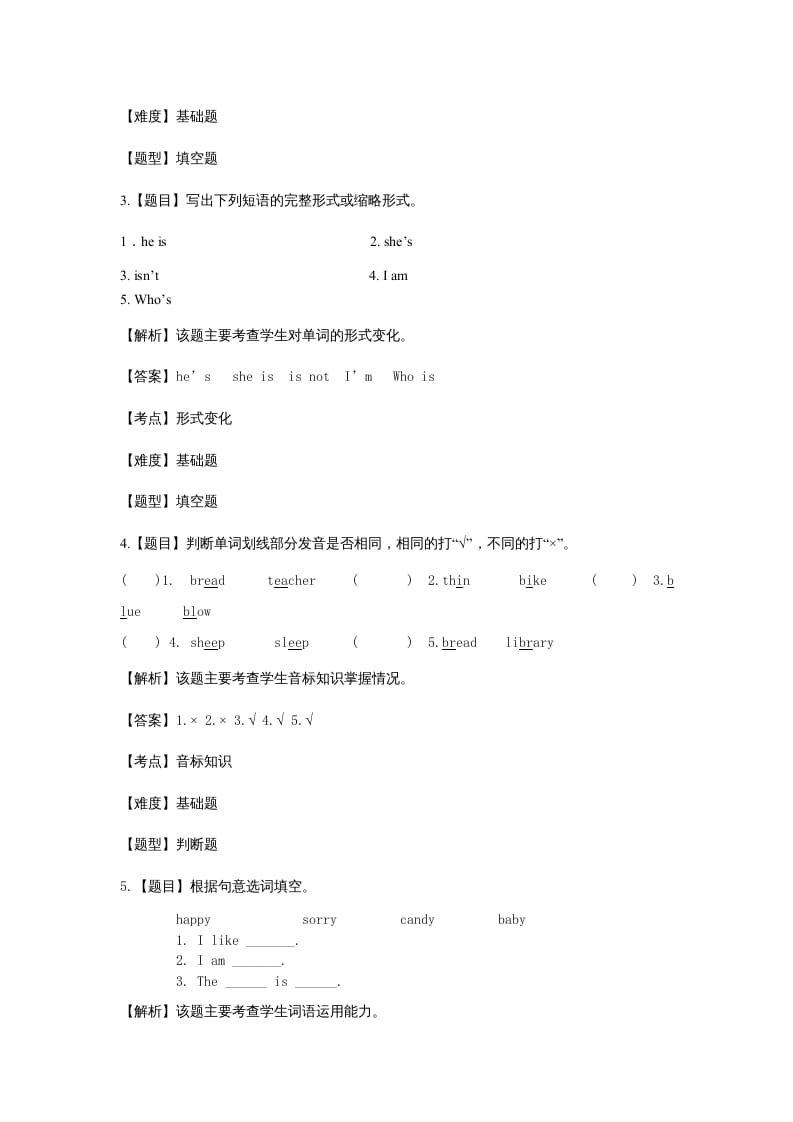 图片[2]-五年级英语上册Unit1What’shelike？语言基础题(附答案)（人教版PEP）-淘课榜