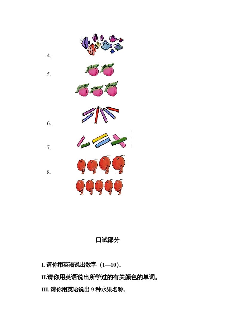 图片[3]-一年级英语上册第八单元测试题（人教一起点）-淘课榜