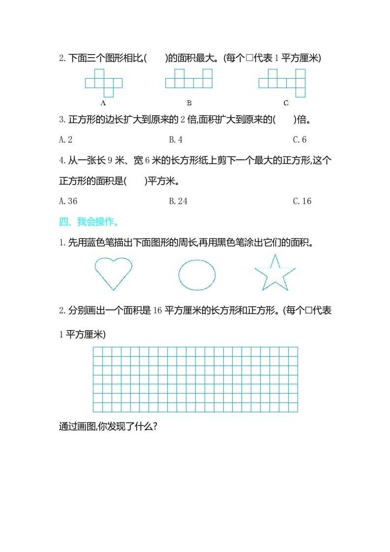 图片[2]-三年级数学下册第五单元检测卷2-淘课榜