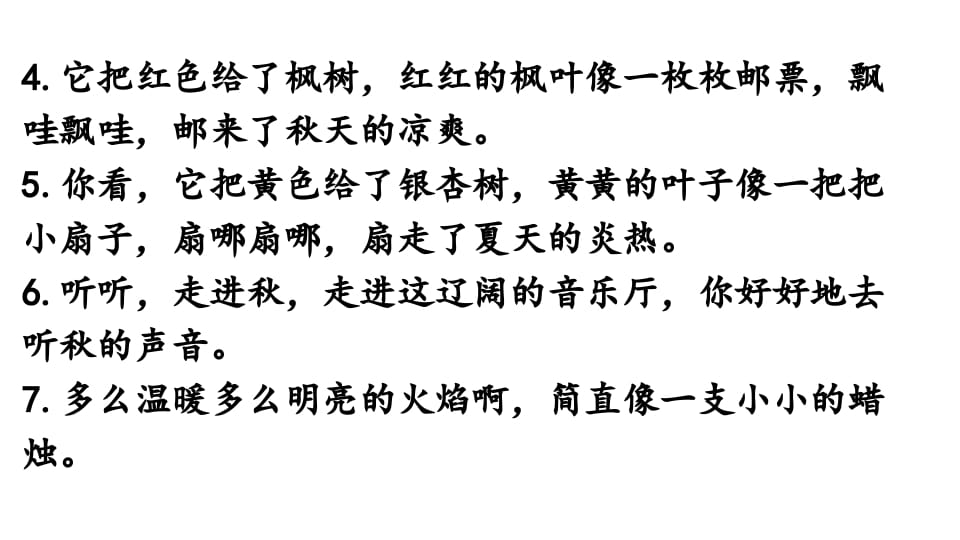 图片[3]-三年级语文上册句子专项复习（部编版）-淘课榜