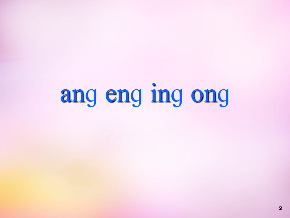 图片[2]-一年级语文上册13.angengingong课件5（部编版）-淘课榜