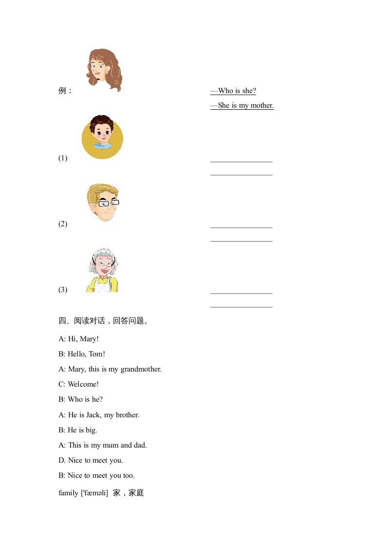 图片[2]-二年级英语上册Unit1_单元达标卷（人教版一起点）-淘课榜
