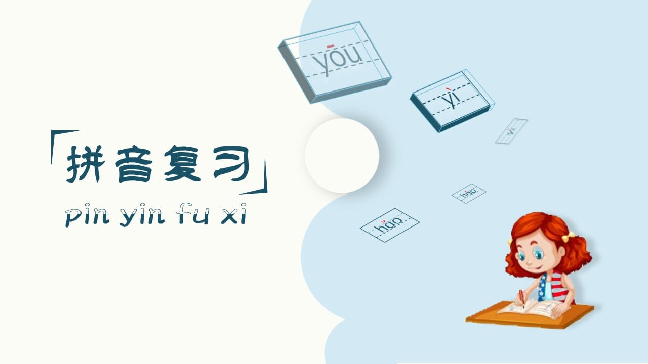 图片[2]-一年级语文上册（复习课件）第五单元（部编版）-淘课榜