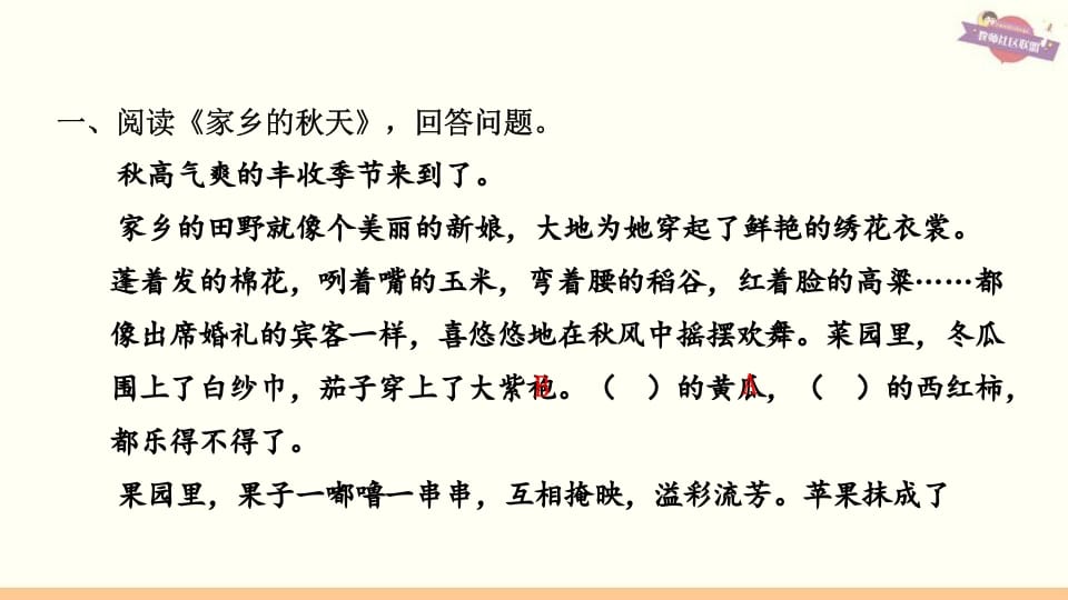 图片[2]-三年级语文上册专项复习之五课外阅读（部编版）-淘课榜