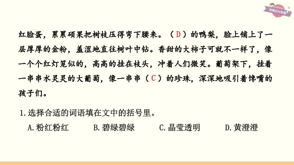 图片[3]-三年级语文上册专项复习之五课外阅读（部编版）-淘课榜