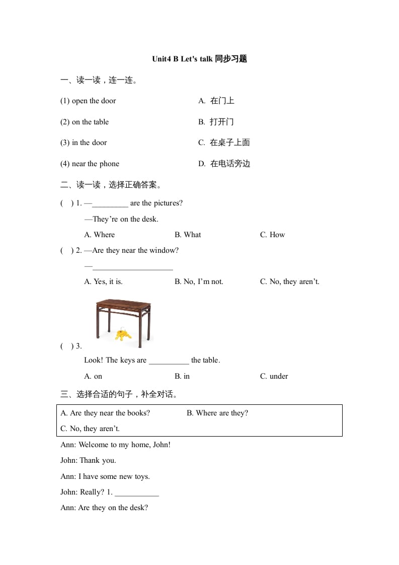 三年级英语上册Unit4_B_Let’s_talk同步习题（人教版一起点）-淘课榜