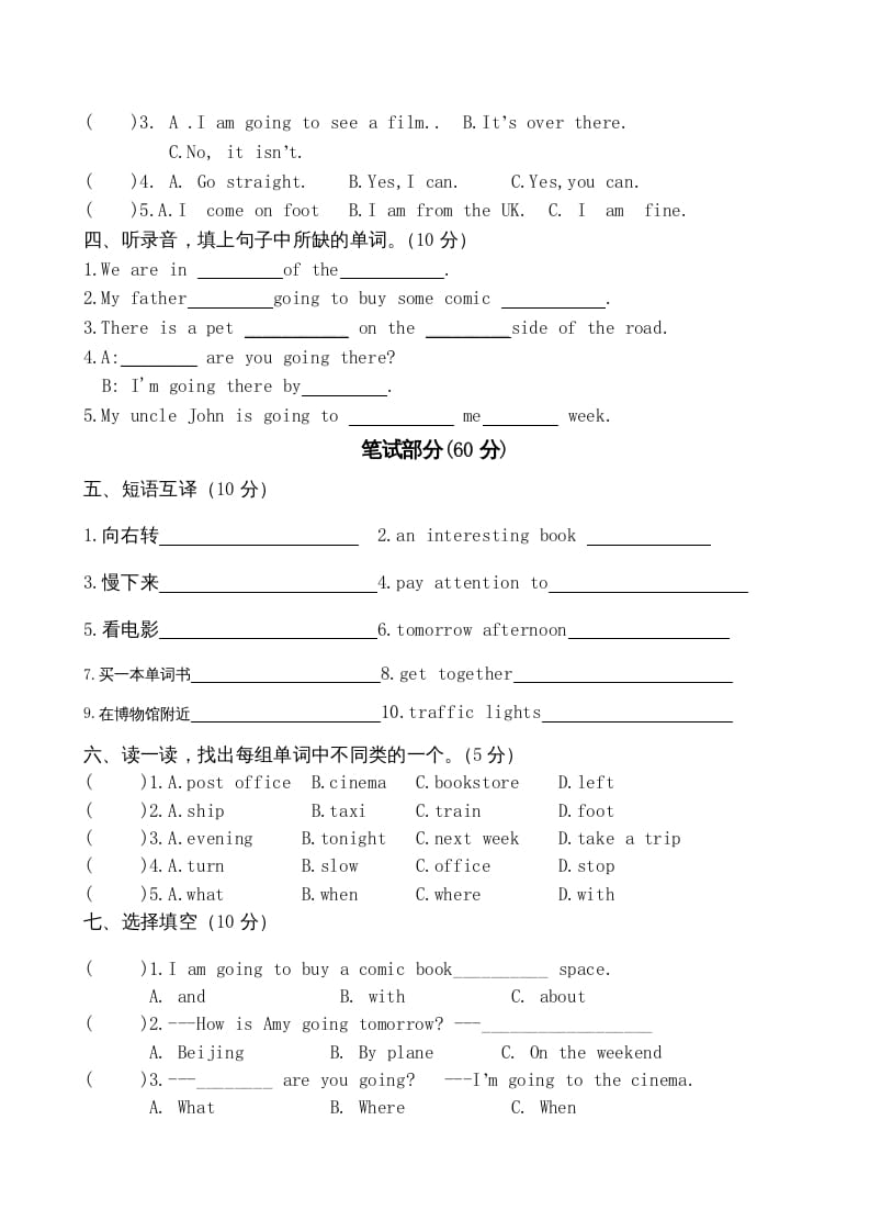 图片[2]-六年级英语上册期中测试卷1（人教版PEP）-淘课榜