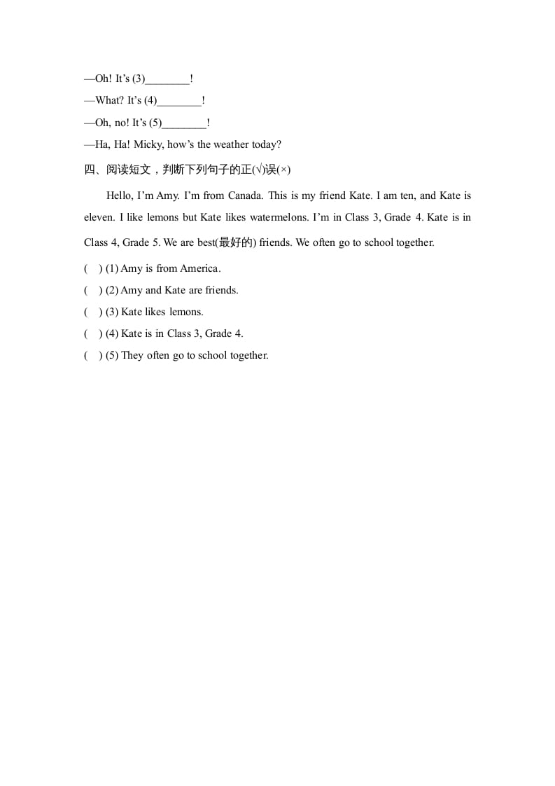 图片[2]-四年级英语上册Lesson24_课时训练（人教版一起点）-淘课榜
