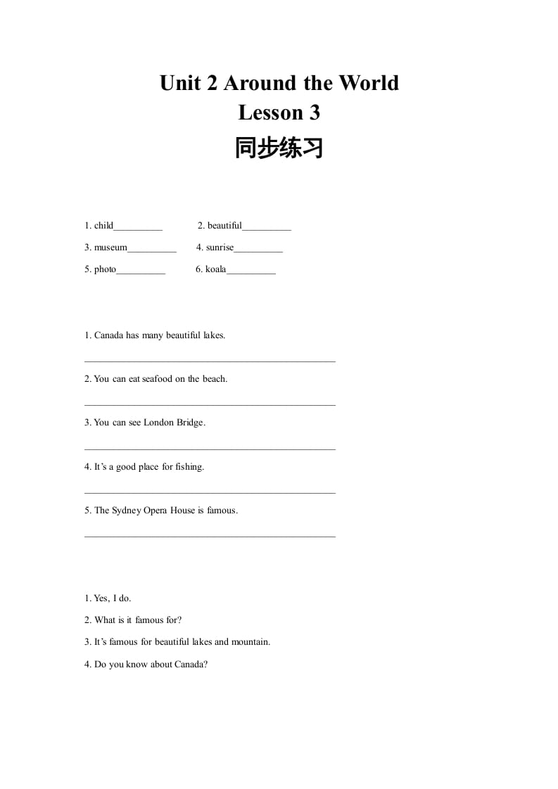 六年级英语上册同步练习Unit2Leson3（人教版一起点）-淘课榜