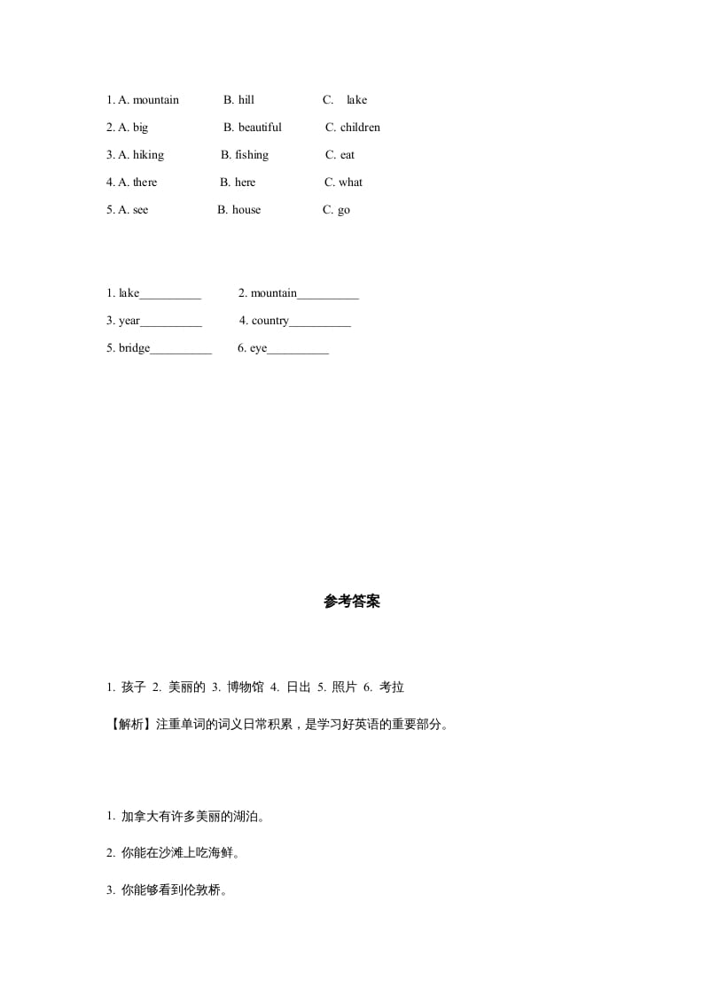 图片[2]-六年级英语上册同步练习Unit2Leson3（人教版一起点）-淘课榜