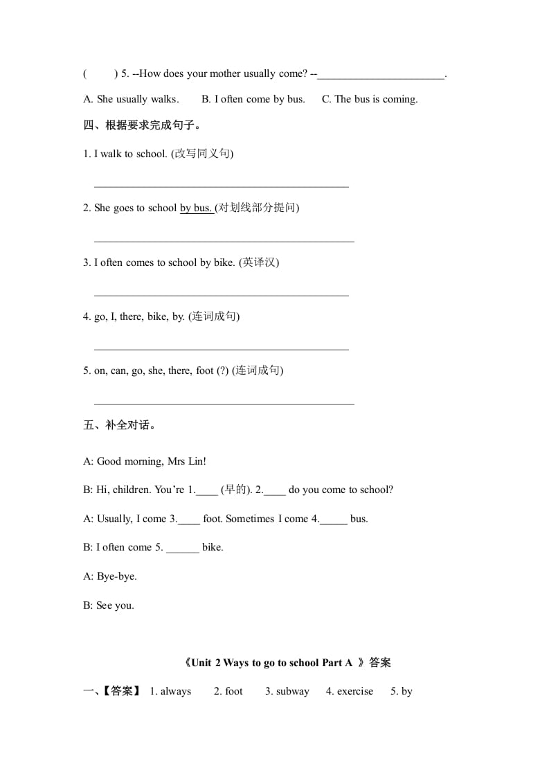 图片[2]-六年级英语上册Unit2waystogotoschoolpartA人教（PEP)（秋）（人教版PEP）-淘课榜