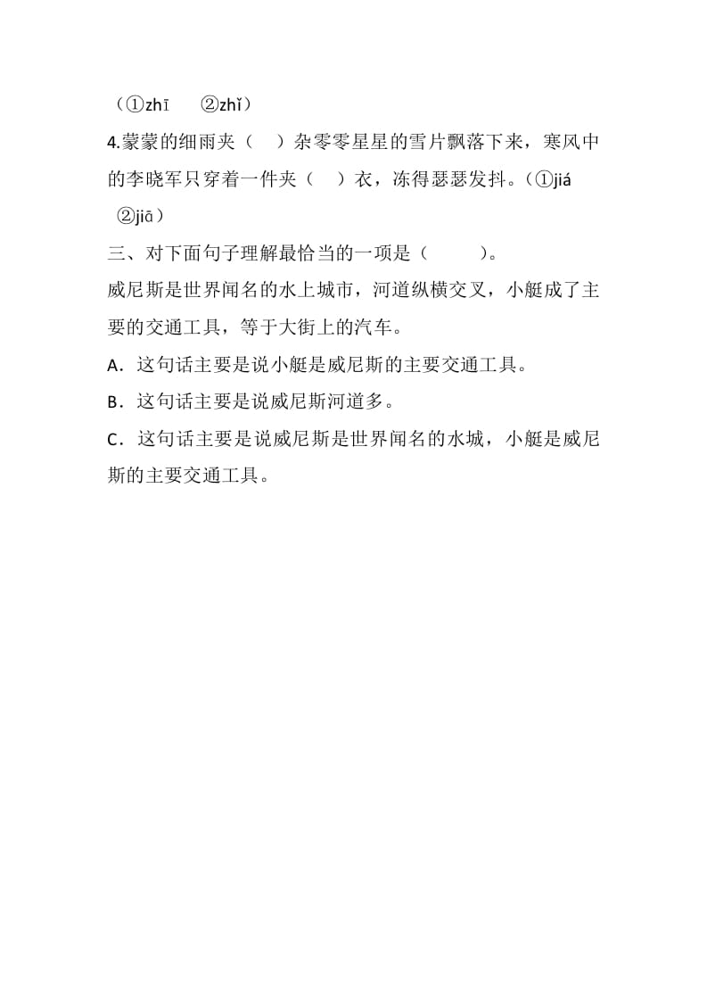 图片[2]-五年级数学下册18威尼斯的小艇同步练习-淘课榜