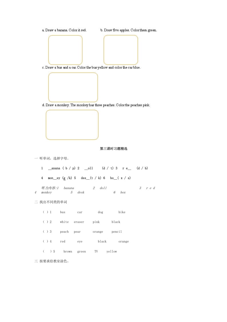 图片[3]-三年级英语上册Recycle2习题精选（人教PEP）-淘课榜