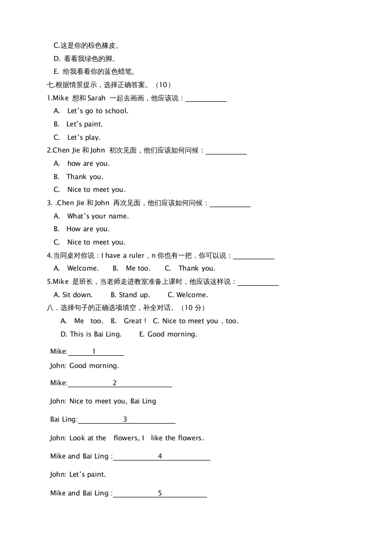 图片[3]-三年级英语上册期中测试卷6（人教PEP）-淘课榜