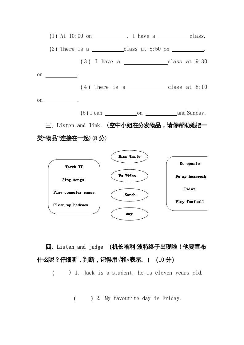 图片[2]-五年级数学下册PEP下学期英语期末模拟卷3（含听力与答案）-淘课榜