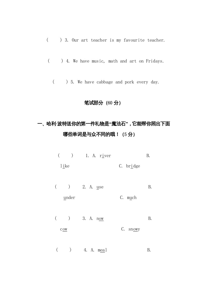 图片[3]-五年级数学下册PEP下学期英语期末模拟卷3（含听力与答案）-淘课榜