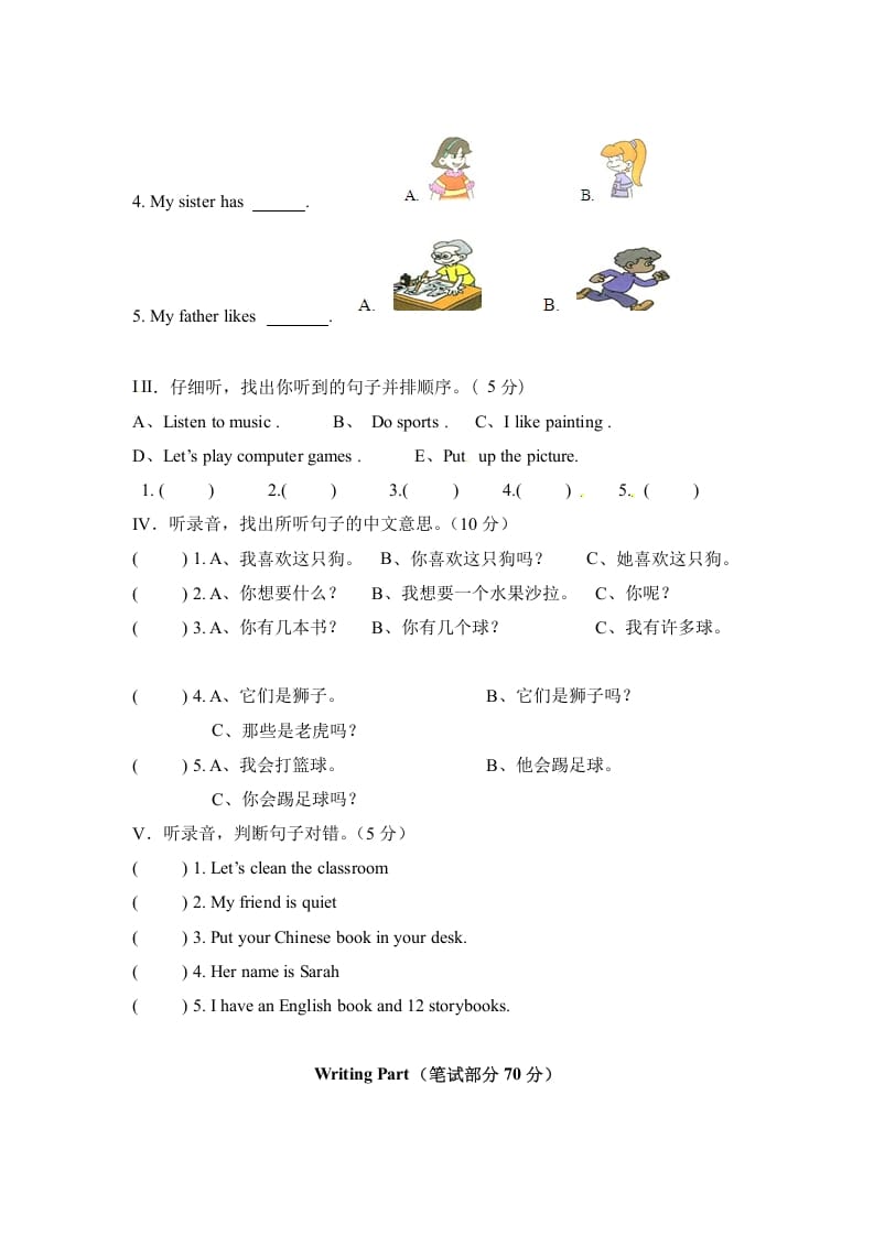 图片[2]-四年级英语上册期中测试B卷（含解析+听力材料+听力音频）（人教PEP）-淘课榜