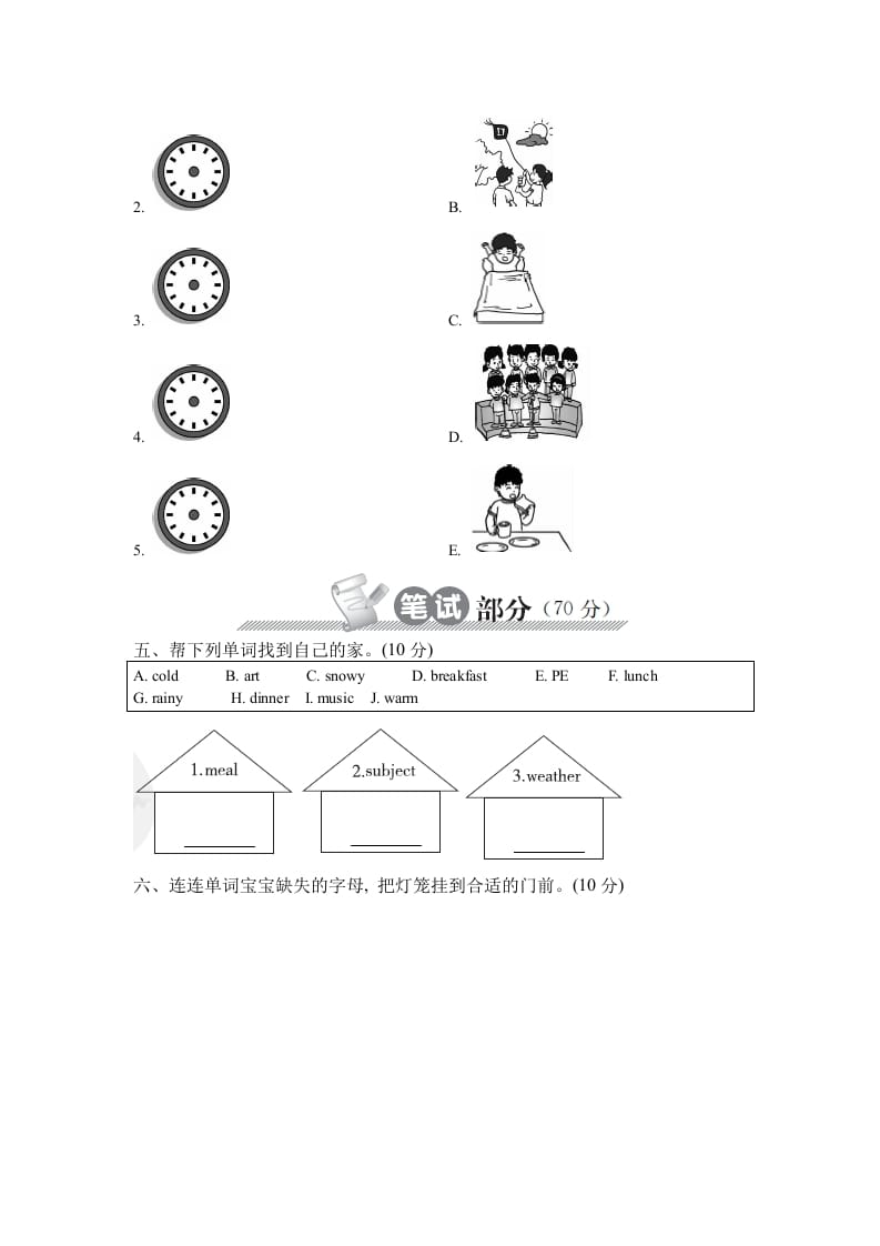 图片[2]-四年级英语下册下学期期中测试卷-淘课榜