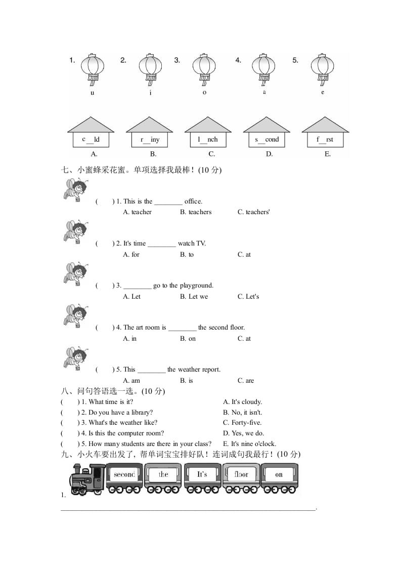 图片[3]-四年级英语下册下学期期中测试卷-淘课榜