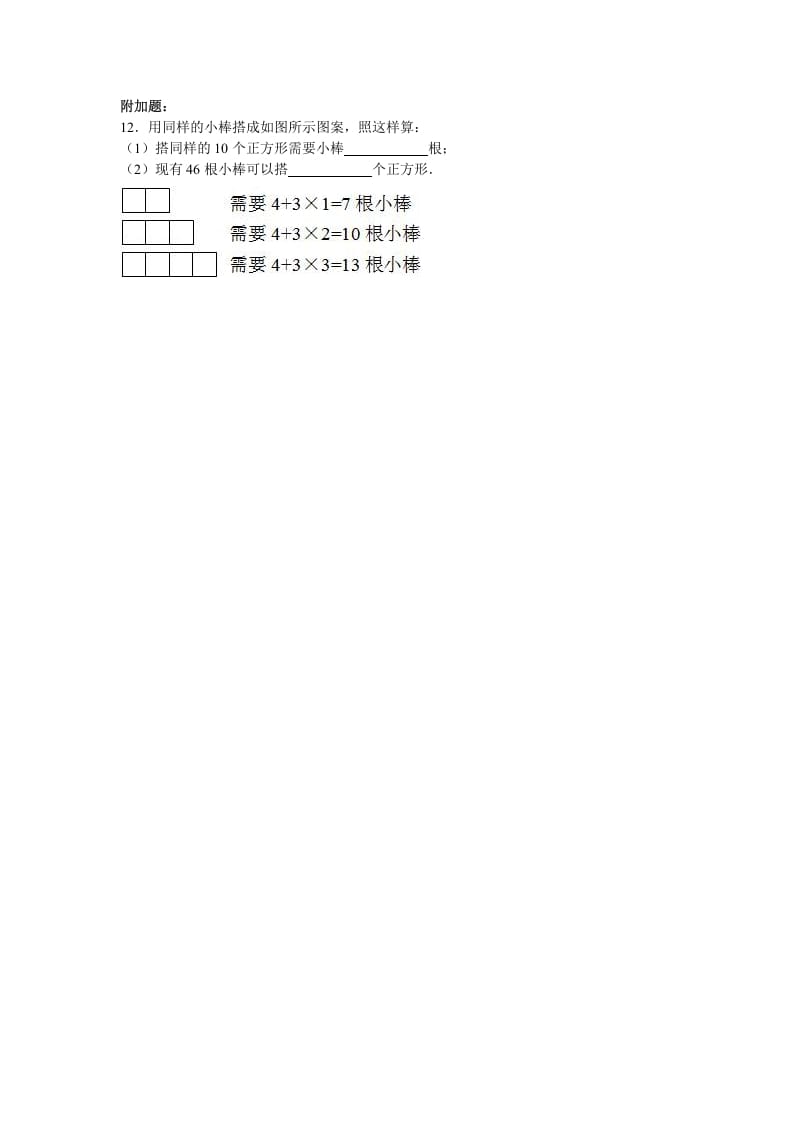 图片[2]-三年级数学上册期末测试卷6（苏教版）-淘课榜