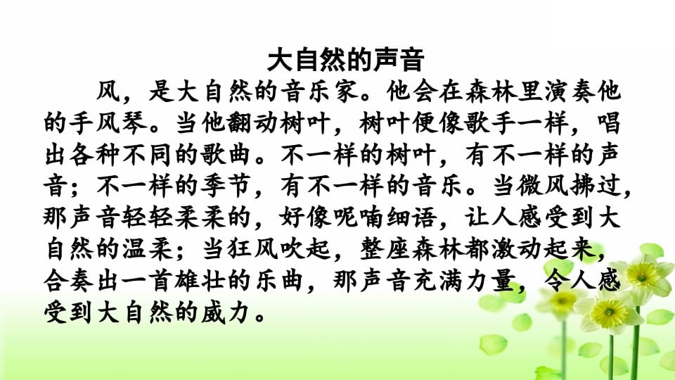 图片[3]-三年级语文上册专项6积累背诵复习课件（部编版）-淘课榜