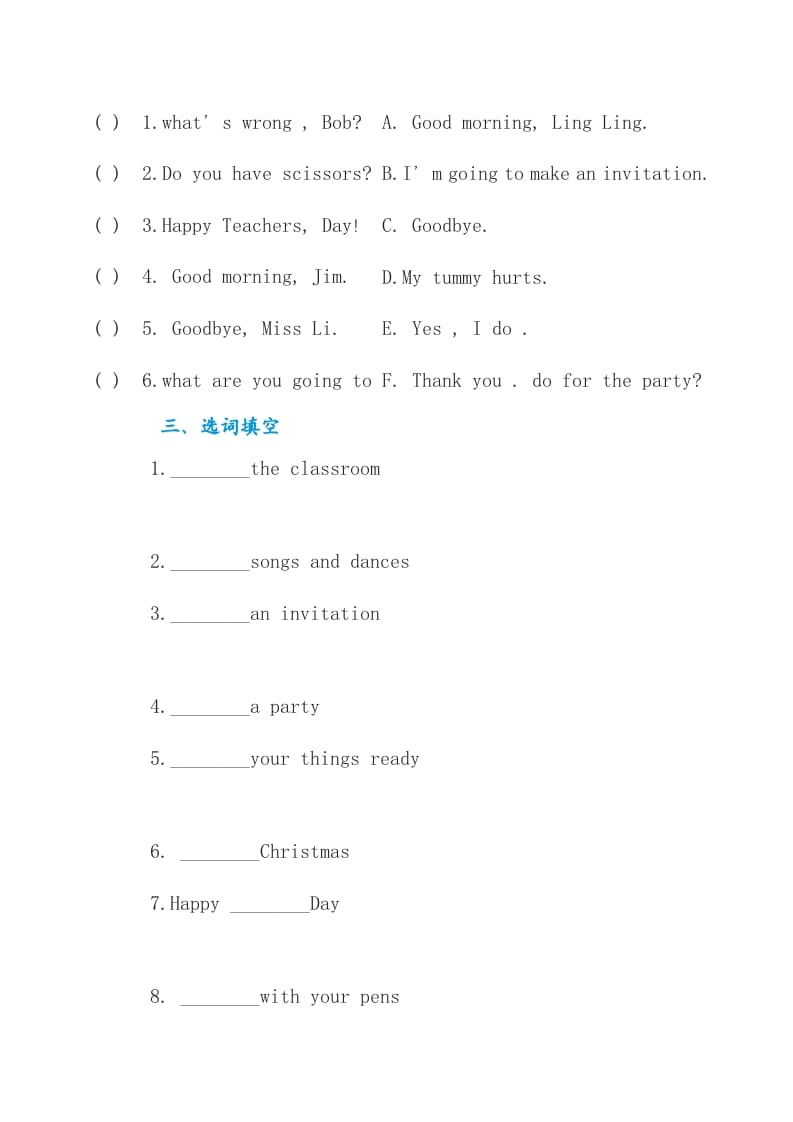 图片[2]-四年级英语上册练习题5（人教版一起点）-淘课榜