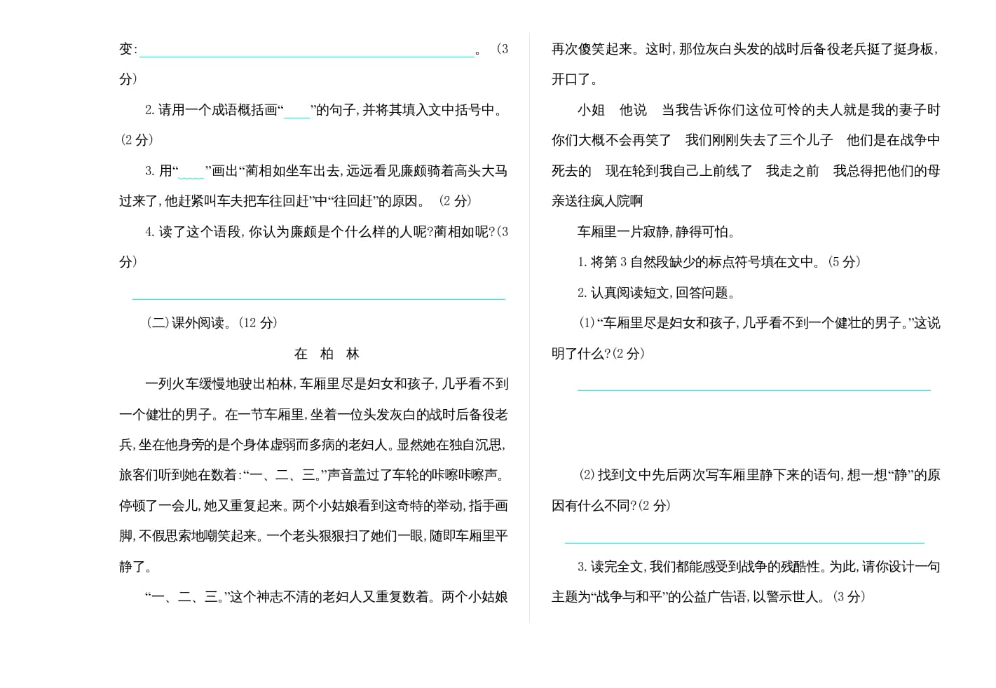 图片[3]-五年级语文上册期末练习(9)（部编版）-淘课榜