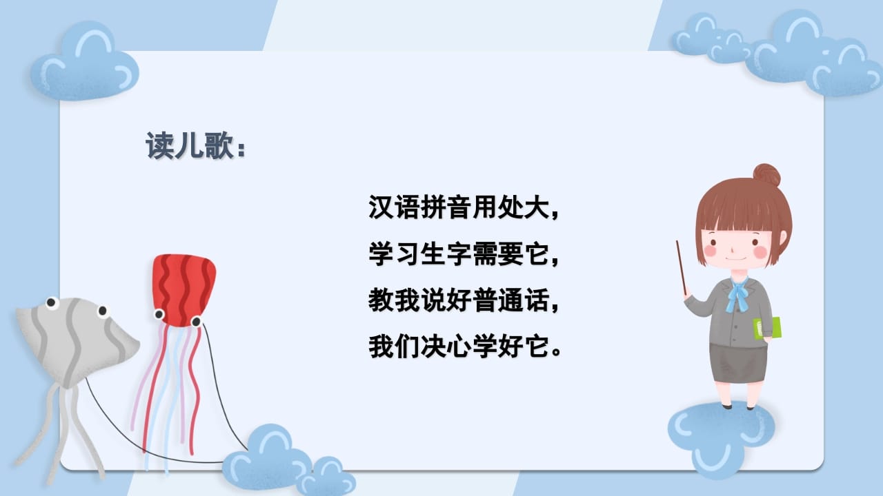 图片[2]-一年级语文上册拼音1（部编版）-淘课榜