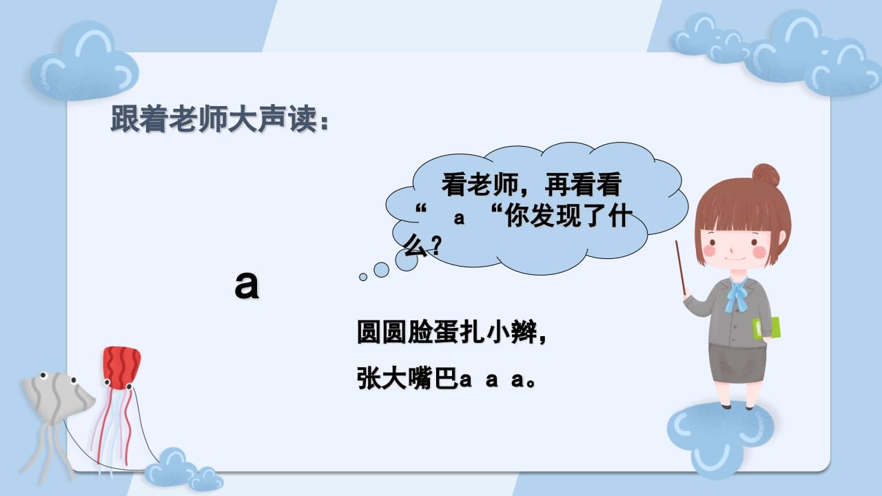 图片[3]-一年级语文上册拼音1（部编版）-淘课榜