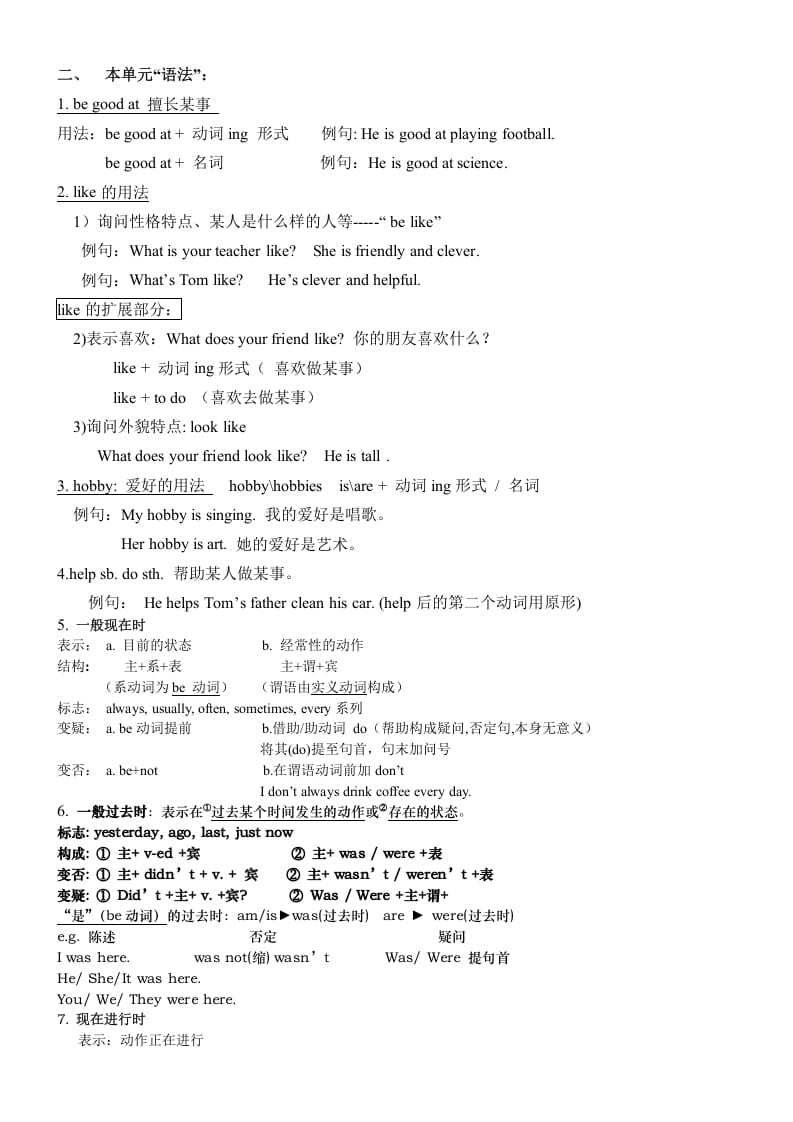 图片[2]-五年级英语上册1-3单元重点知识总汇（人教版一起点）-淘课榜