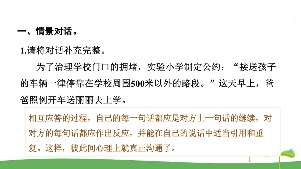 图片[2]-五年级语文上册.专项复习之四口语表达与写作专项（部编版）-淘课榜